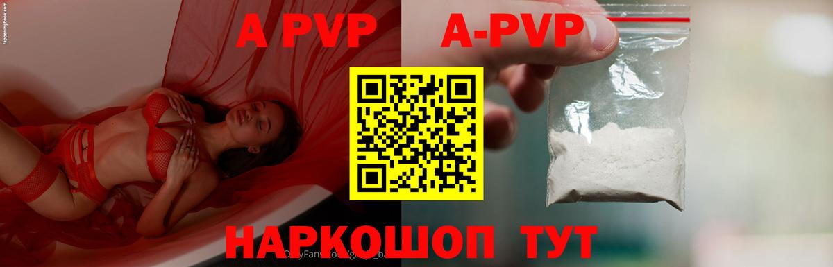 Alpha-PVP СК  Вход с VPN  A-PVP крисы CK  Alpha-PVP VHQ  Медногорск 