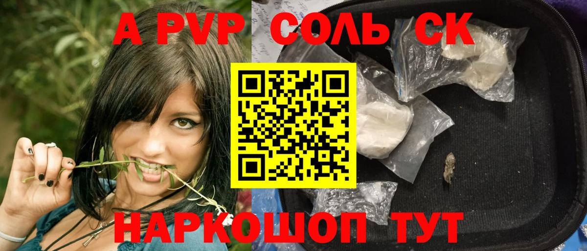 Alpha-PVP крисы CK Медногорск