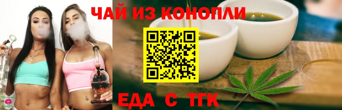 Медногорск  Cannafood марихуана  Вход с VPN 