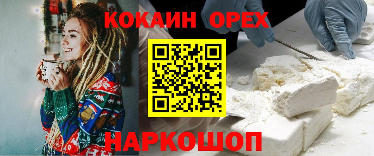 COCAIN 98% Медногорск
