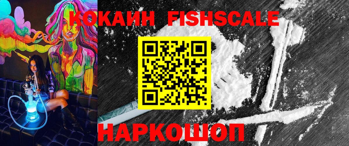 COCAIN Перу  Вход с VPN  КОКАИН  Cocaine Колумбийский  Медногорск 