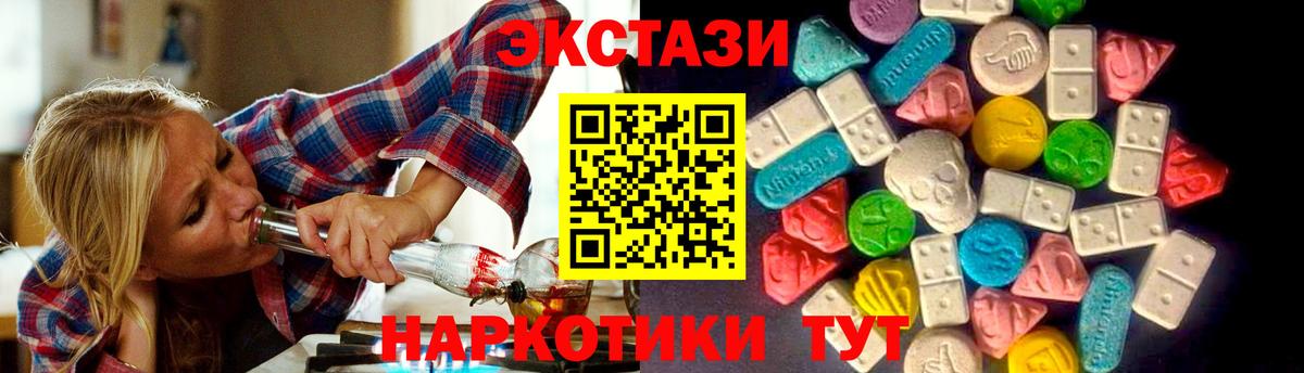 mega   Экстази  Вход с VPN  Экстази VHQ  Медногорск 