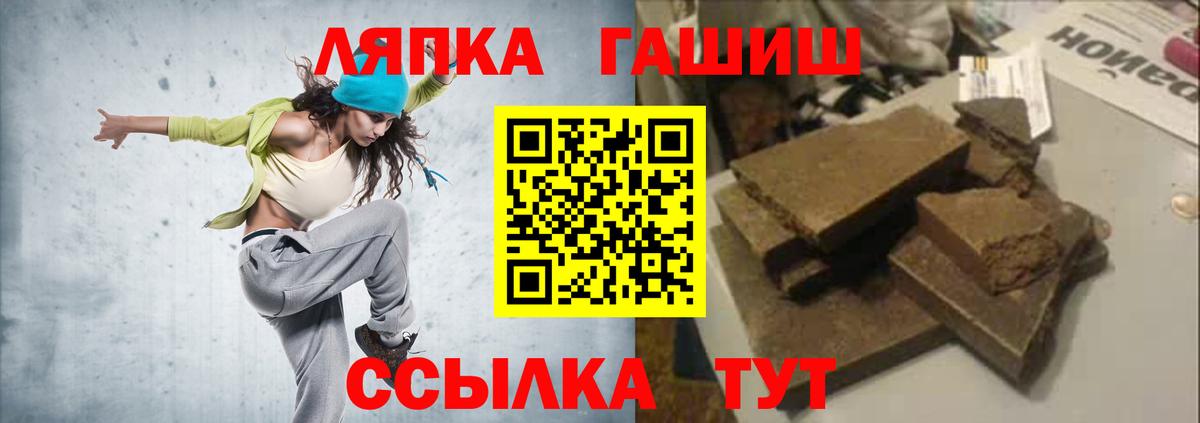 ГАШИШ hashish  Вход с VPN  Медногорск  ГАШ VHQ 