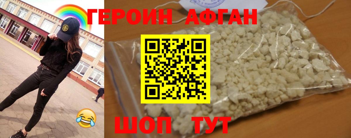 Героин герыч  Вход с VPN  Медногорск 
