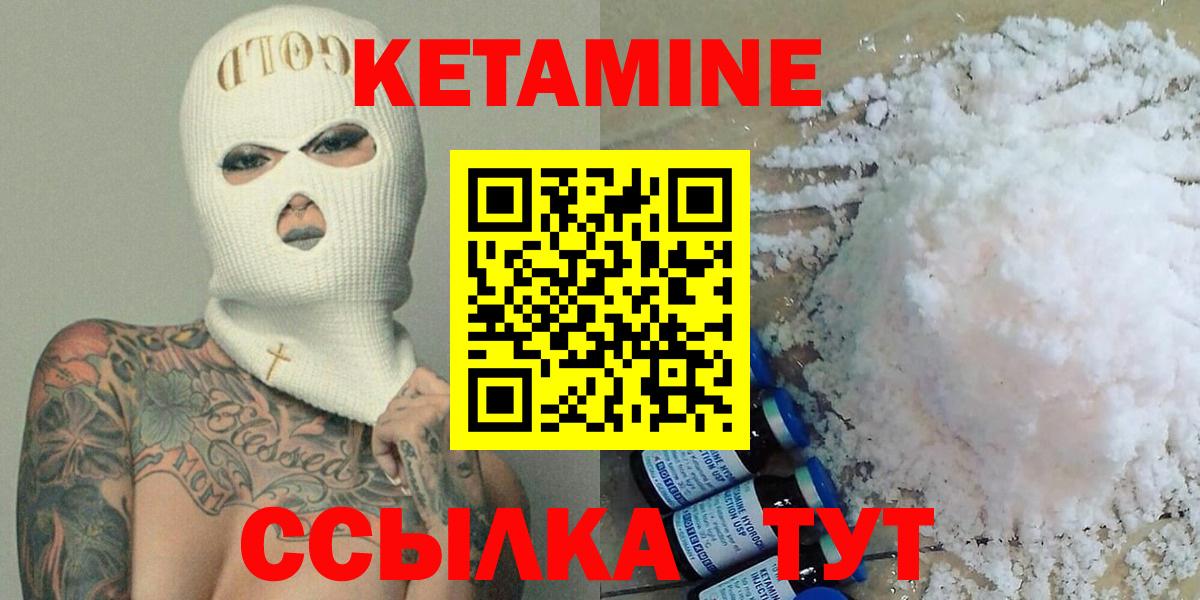 Кетамин ketamine Медногорск