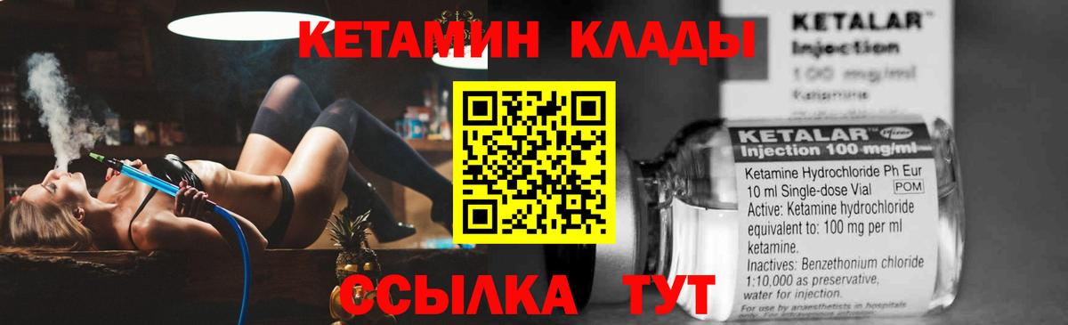 Медногорск  КЕТАМИН VHQ  КЕТАМИН VHQ  Вход с VPN 