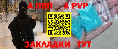 ALPHA PVP Гусев