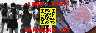 ALPHA PVP Гусев