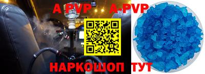 ALPHA PVP Гусев