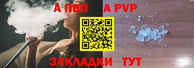 ALPHA PVP Гусев