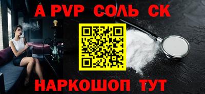 ALPHA PVP Гусев