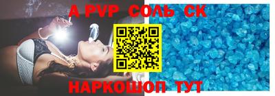 ALPHA PVP Гусев