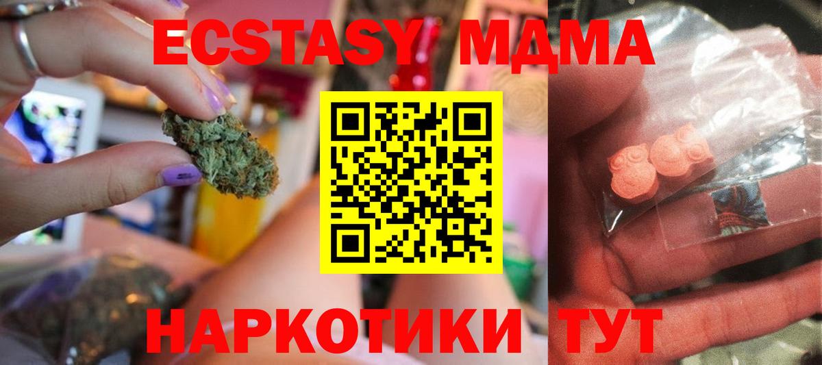 MDMA молли Медногорск