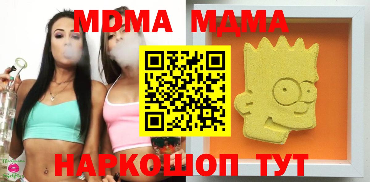 MDMA crystal  MDMA VHQ  Вход с VPN  Медногорск 