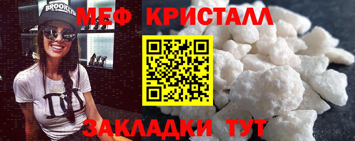 МЯУ-МЯУ  МЯУ-МЯУ mephedrone  Вход с VPN  Медногорск 