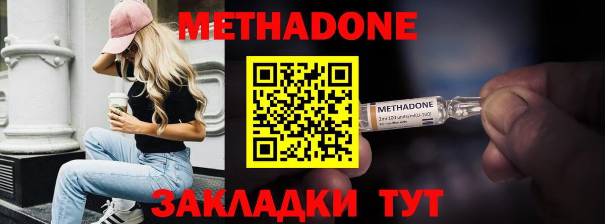 Медногорск  ОМГ ОМГ вход  Вход с VPN  Метадон белоснежный 