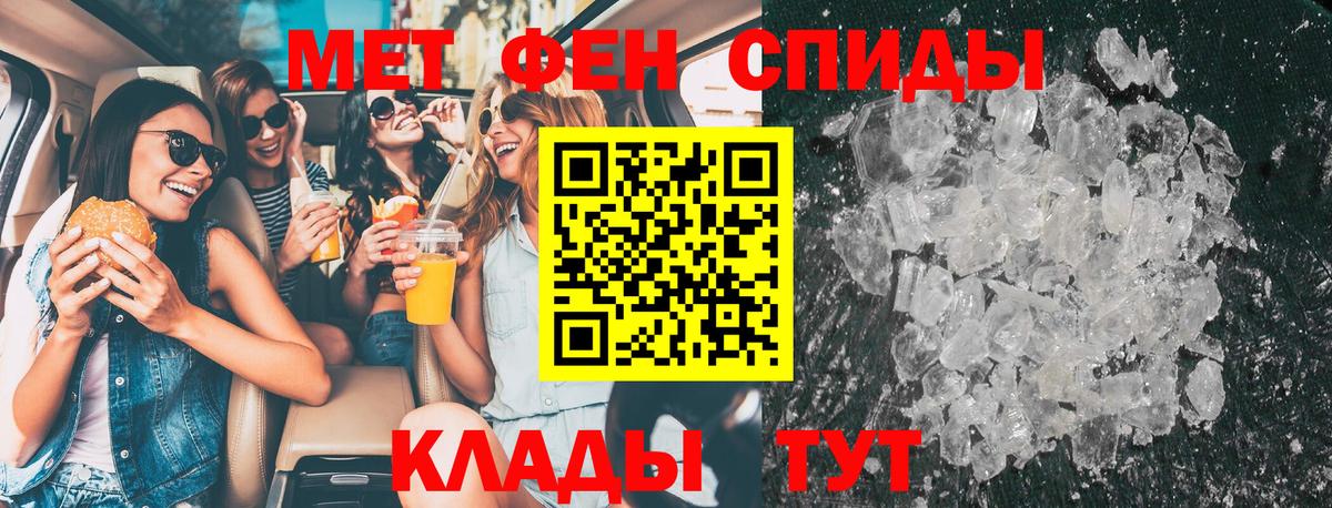 Медногорск  Первитин мет  Первитин мет  Вход с VPN 