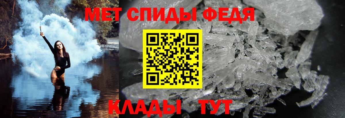 Первитин Декстрометамфетамин 99.9% Медногорск