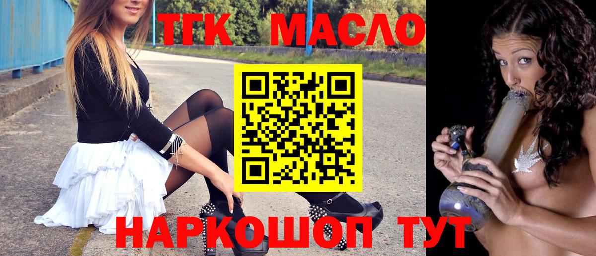 Медногорск  Дистиллят ТГК вейп  Вход с VPN  Дистиллят ТГК жижа 