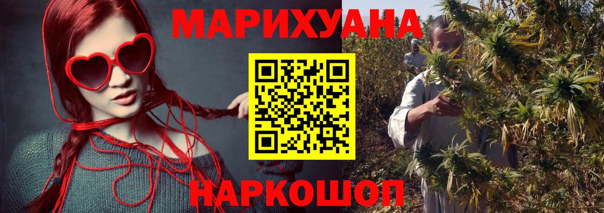 Медногорск  Марихуана конопля  МАРИХУАНА Amnesia  Вход с VPN 